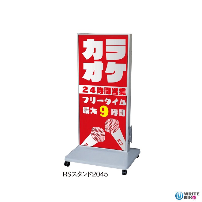 RSスタンド2045 LED 看板 SST1171 電飾スタンド看板 LED看板 店舗用看板 電飾スタンドサイン スタンド看板 両面 屋外用【データ入稿】｜株式会社ライトビコー