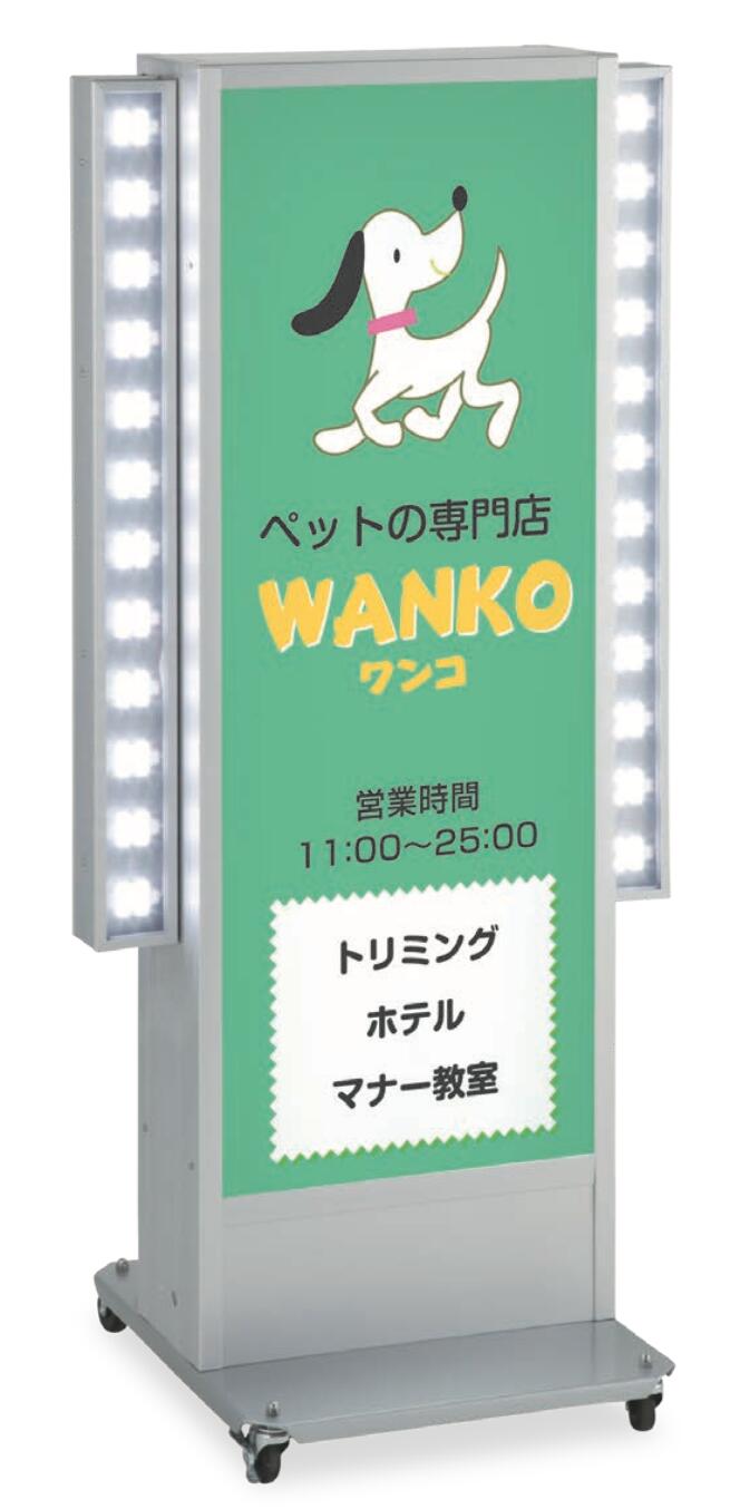 ADO-930NT-LED点滅 LED看板 点滅看板 電飾スタンド看板 電飾看板 店舗看板 シルバー LED 屋外 両面