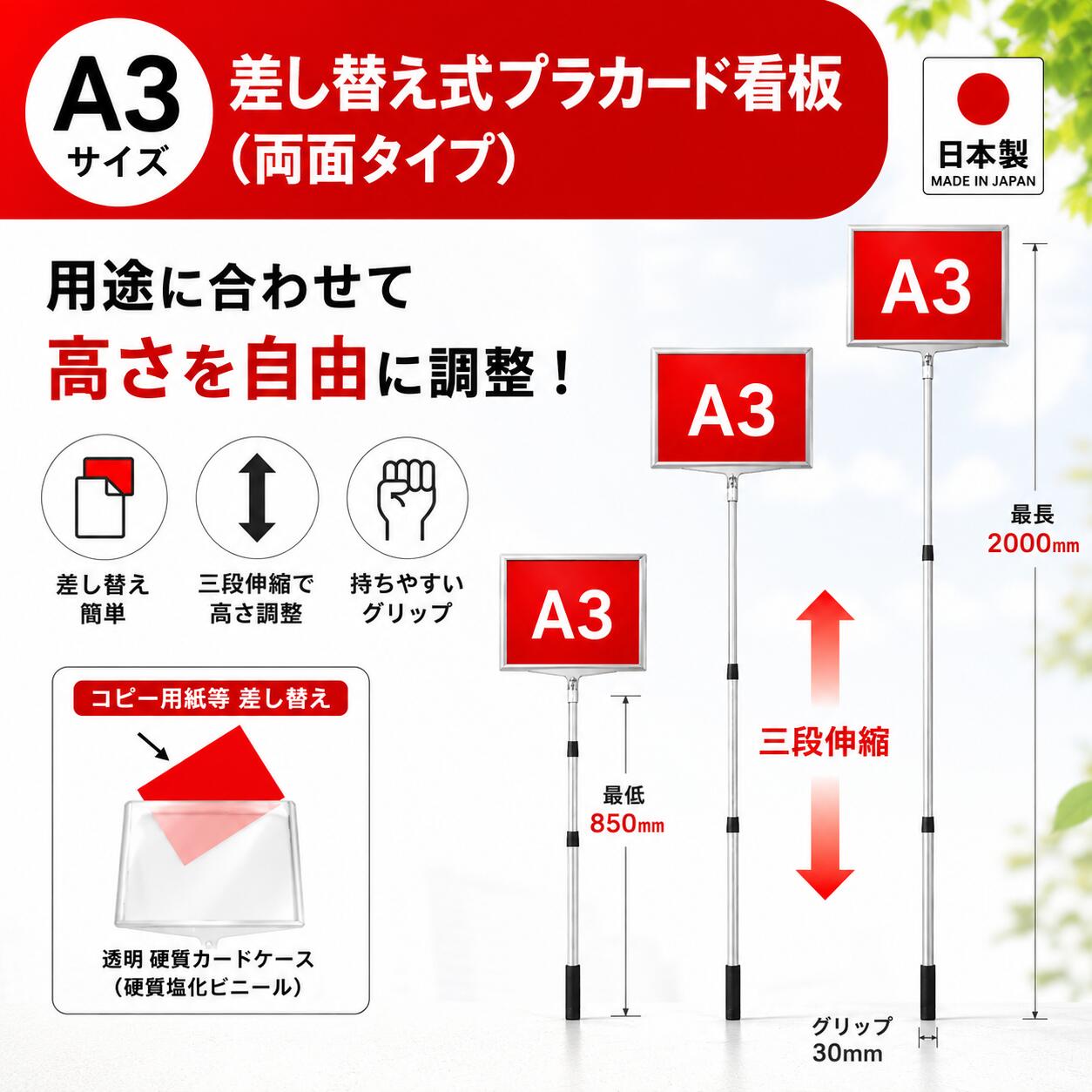 プラカード 看板 A3 両面 手持ち看板 軽量 伸縮 差替式 ■野球 開会式 最後尾 案内 イベント 運動会 株主総会 看板 店舗用 屋外｜株式会社ライトビコー