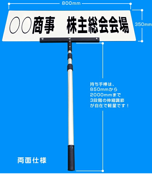 再再販 プラカード 看板 手持ち看板 ポール看板 軽量 伸縮 株主総会 野球プラカード データ入稿 株式会社ライトビコー 最安 Vancouverfamilymagazine Com