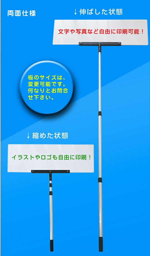 送料無料 プラカード 看板 手持ち看板 ポール看板 軽量 伸縮 株主総会 野球プラカード デザイン作製 株式会社ライトビコーw 春夏新色 Sinagoga Co Rs