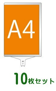 超人気の 面板のみ 10枚セット 軽量伸縮差替式プラカード看板 手持ち看板 縦 タテ 両面 今月限定 特別大特価 Www Uniepre Com Br