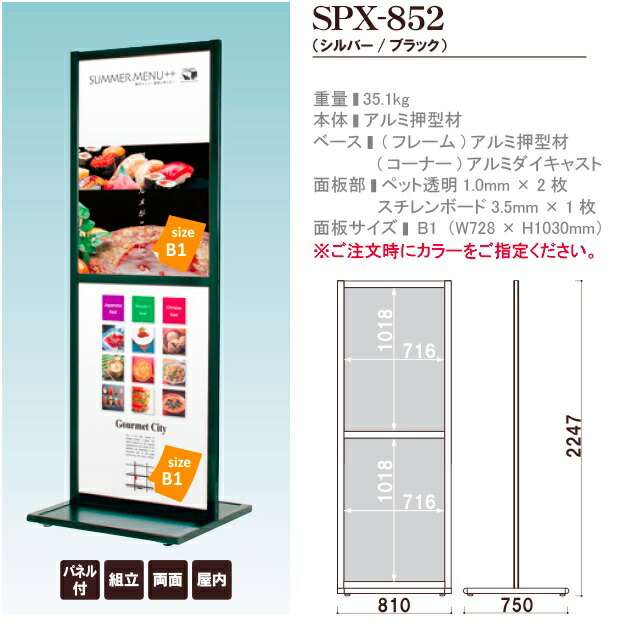 スライドポスターサイン 看板 店舗用 屋内用 ポスタースタンド看板 文字看板 屋内 両面 スタンド看板 Spx 852 デザイン依頼 看板持ち 株式会社ライトビコー No 3 完成品 デザイン依頼 売り切れ必至 即納 スライドポスターサイン 看板 店舗用 屋内用 ポスタースタンド看板 文字看板 屋内 両面 スタンド看板 Spx 852 デザイン依頼 看板持ち 株式会社ライトビコー No 3 完成品 デザイン依頼 売り切れ必至 即納