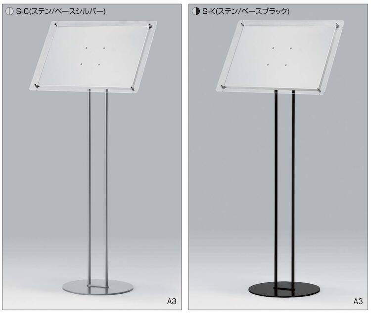 2834 A3 フロアスタンド スタンド看板 屋内 片面【本体のみ】｜株式会社ライトビコー