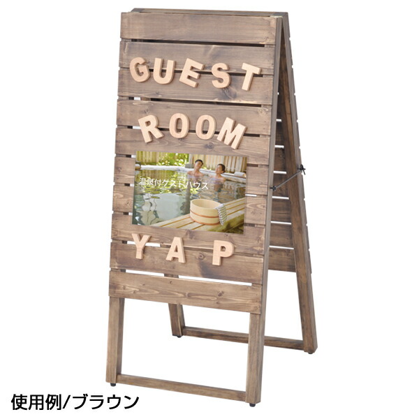 サインボード A型 木製看板 アンティーク看板 おしゃれ看板 A型 スタンド看板 看板 店舗用 屋内 木製看板 業務用品 店舗用品 両面 株式会社ライトビコーナチュラル A型看板 ブラウン ホワイト サインボード A型 木製看板 アンティーク看板 おしゃれ看板 A型 スタンド看板 看板 店舗用 屋内 木製看板 業務用品 店舗用品 両面 株式会社ライトビコーナチュラル A型看板 ブラウン ホワイト