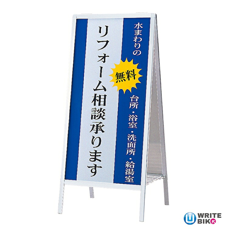 AW-612 屋外用 両面 A型 看板 スタンド看板 店舗看板 サイン 看板 店舗用 屋外 看板製作