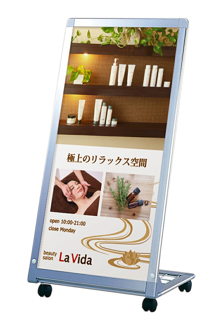 AL-459 屋外用 片面 L型スタンド看板 スタンド看板 店舗看板 サイン 看板 店舗用 屋外 Aサイン｜株式会社ライトビコー