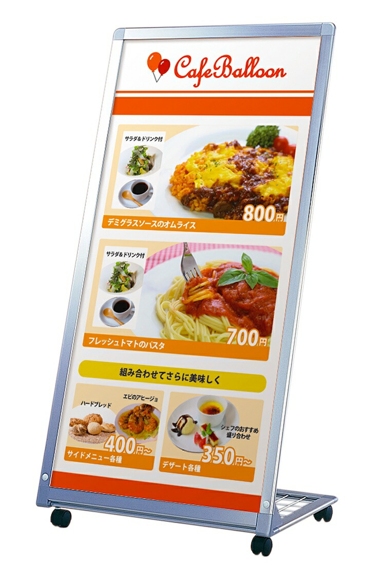 楽天市場】▽ AサインL型 / 屋外 キャスター付き A型看板 L型看板