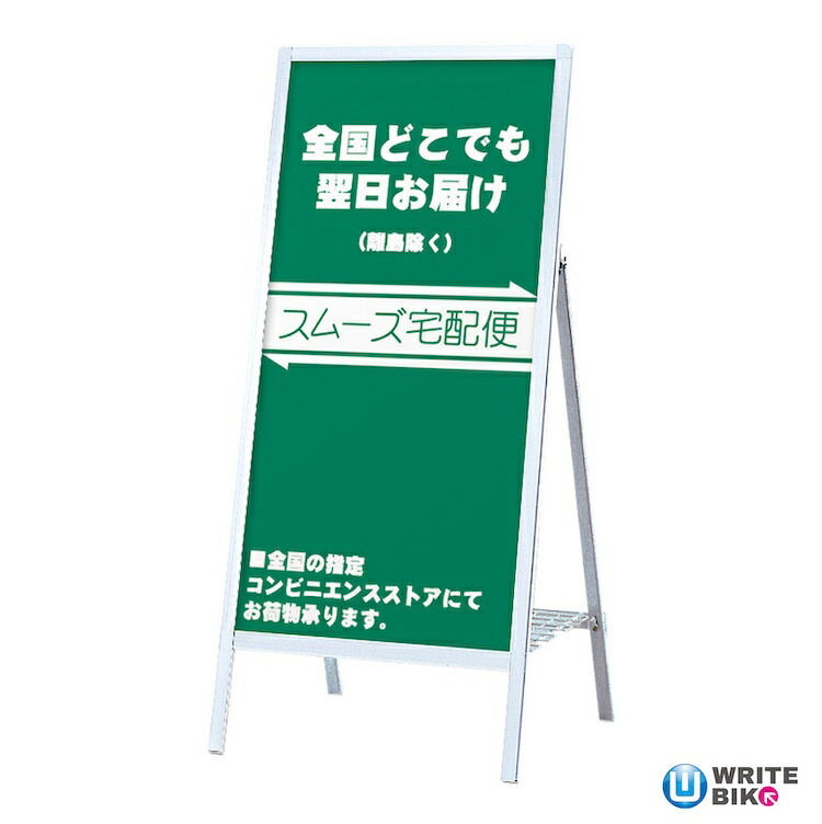 店舗用看板 スタンド看板 240 600×900 ホワイト ｜ 商品紹介 ｜ 株式会社友屋