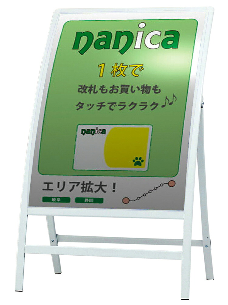 【デザイン製作＆印刷込み】RX-65 屋外用 片面 RXカーブサイン 看板 スタンド看板 店舗看板 サイン 看板 店舗用 屋外 看板製作｜株式会社ライトビコー