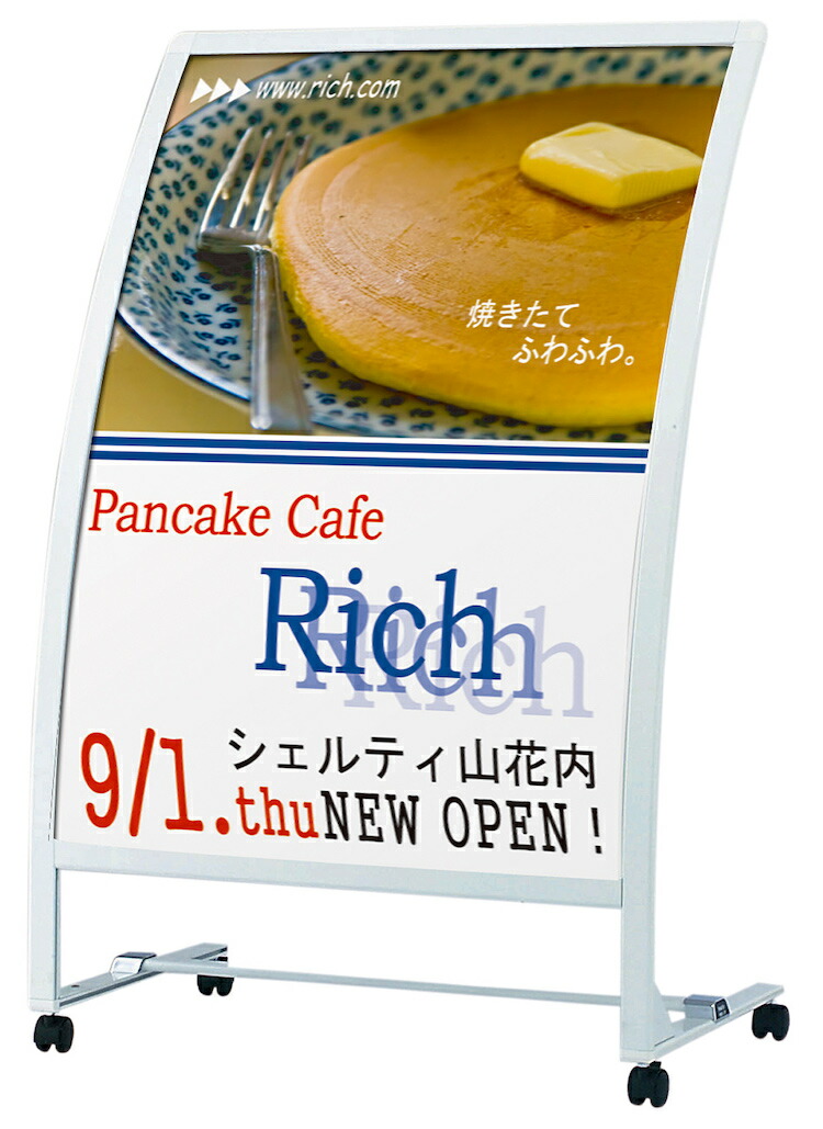 【デザイン製作】RX-75 B1サイズ カーブサイン スタンド看板 看板 店舗用 屋外 スタンドサイン 片面