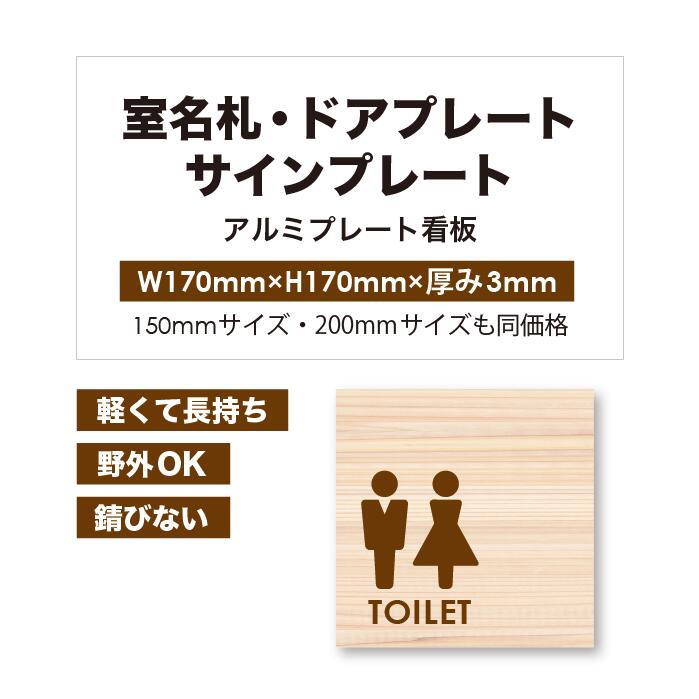 【 室名プレート看板 】【 最短3営業日可能! 】 カラー印刷 【 プレート看板 室名レート看板 室名札 ルームプレート 案内板 オーダー看板 オリジナル看板 パネルサイン 耐水 屋外 不動産用 店舗看板 事務所用 】【 裏面両面テープ無料 】|看板通販屋