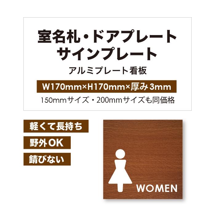 【 室名プレート看板 】【 最短3営業日可能! 】 カラー印刷 【 プレート看板 室名レート看板 室名札 ルームプレート 案内板 オーダー看板 オリジナル看板 パネルサイン 耐水 屋外 不動産用 店舗看板 事務所用 】【 裏面両面テープ無料 】|看板通販屋