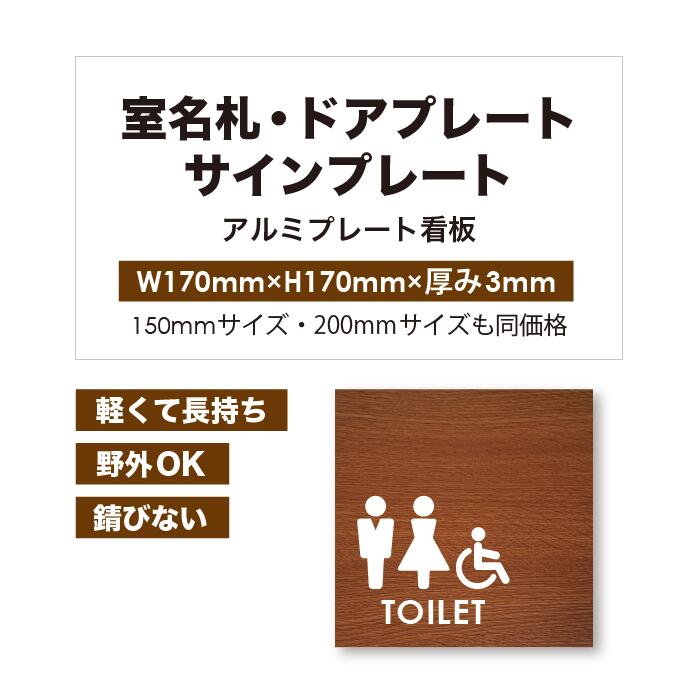 【 室名プレート看板 】【 最短3営業日可能！ 】 カラー印刷 【 プレート看板 室名レート看板 室名札 ルームプレート 案内板 オーダー看板 オリジナル看板 パネルサイン 耐水 屋外 不動産用 店舗看板 事務所用 】【 裏面両面テープ無料 】 6,518円