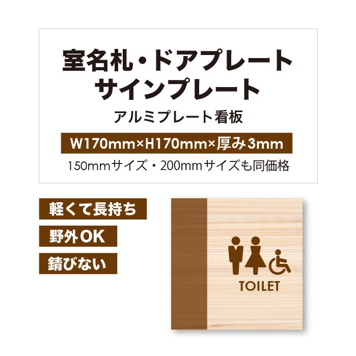 【 室名プレート看板 】【 最短3営業日可能! 】 カラー印刷 【 プレート看板 室名レート看板 室名札 ルームプレート 案内板 オーダー看板 オリジナル看板 パネルサイン 耐水 屋外 不動産用 店舗看板 事務所用 】【 裏面両面テープ無料 】|看板通販屋