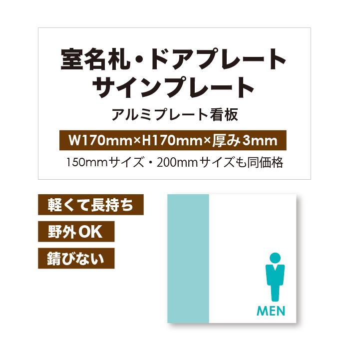 【 室名プレート看板 】【 最短3営業日可能！ 】 カラー印刷 【 プレート看板 室名レート看板 室名札 ルームプレート 案内板 オーダー看板 オリジナル看板 パネルサイン 耐水 屋外 不動産用 店舗看板 事務所用 】【 裏面両面テープ無料 】