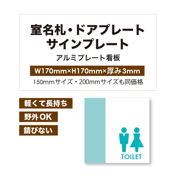 【 室名プレート看板 】【 最短3営業日可能! 】 カラー印刷 【 プレート看板 室名レート看板 室名札 ルームプレート 案内板 オーダー看板 オリジナル看板 パネルサイン 耐水 屋外 不動産用 店舗看板 事務所用 】【 裏面両面テープ無料 】|看板通販屋