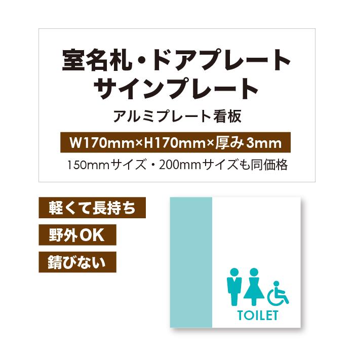 【 室名プレート看板 】【 最短3営業日可能！ 】 カラー印刷 【 プレート看板 室名レート看板 室名札 ルームプレート 案内板 オーダー看板 オリジナル看板 パネルサイン 耐水 屋外 不動産用 店舗看板 事務所用 】【 裏面両面テープ無料 】