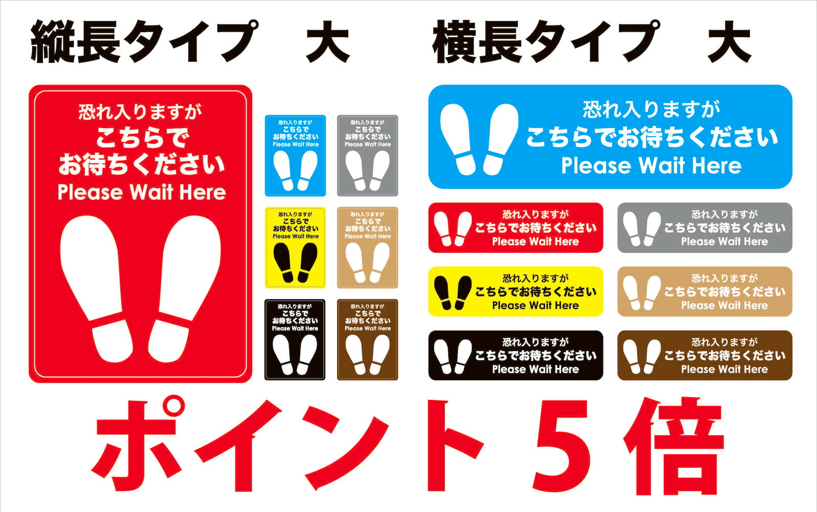 10枚書き割り 尖んがり5倍 【 床面奮い起こす押捺 】【 奮い起こすステッカー 】貼り直し聞き届ける 奮い起こす お引き回し 金銭登録器前 バス発着場用 ホスピタル 創立 接触伝染止めること 濾過性病原体打つ手 ソーシャルディスタンス 通り路 押捺 ステッカー【 縦長印字機 W300×H400粍 】【 横長印字機 W500×H150粍 】
