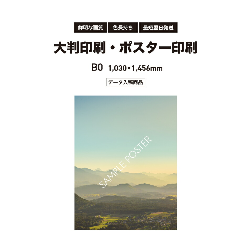 スート✦328✦会社様用看板製作✦B1サイズ✦フォント変更/行数追加 スート✦328✦会社様用看板製作✦B1サイズ✦フォント変更/行