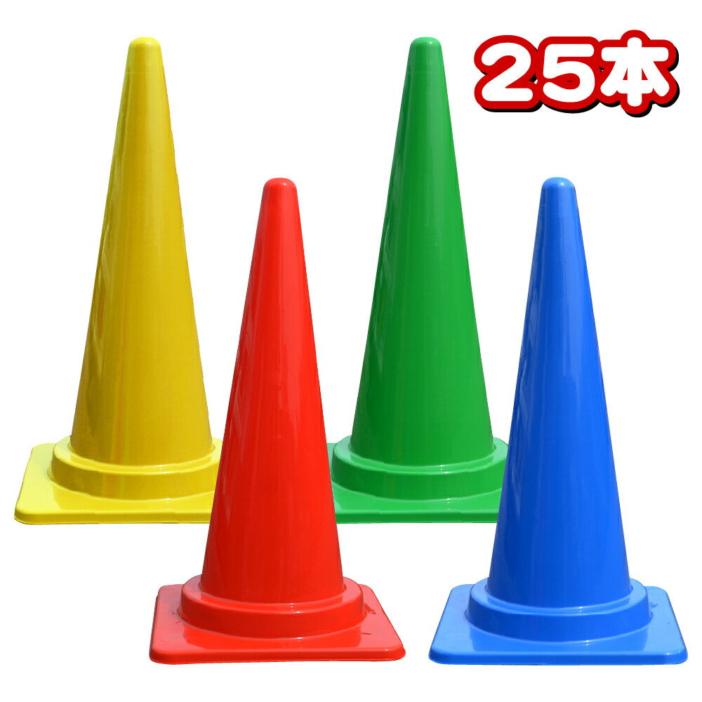 seismic コーン　パイロン　25個 seismic コーン パイロン 25個 seismic コーン パイロン 25個