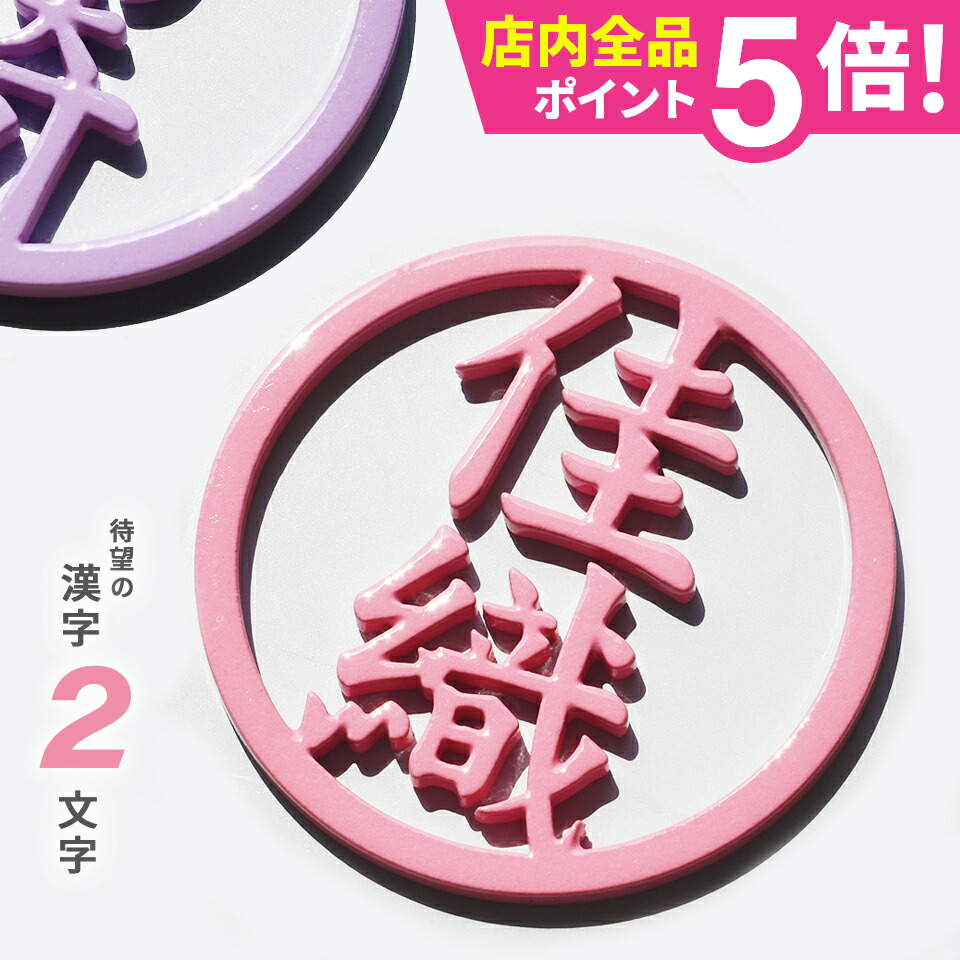 ゴルフ マーカー 名入れ マグネット ゴルフマーカー おしゃれ ボールマーカー パステル 【漢字二文字】【とにかく映える！パステル MARCAM W letter】オリジナル マグネット に付く プレゼント コンペ 景品 マーカム
