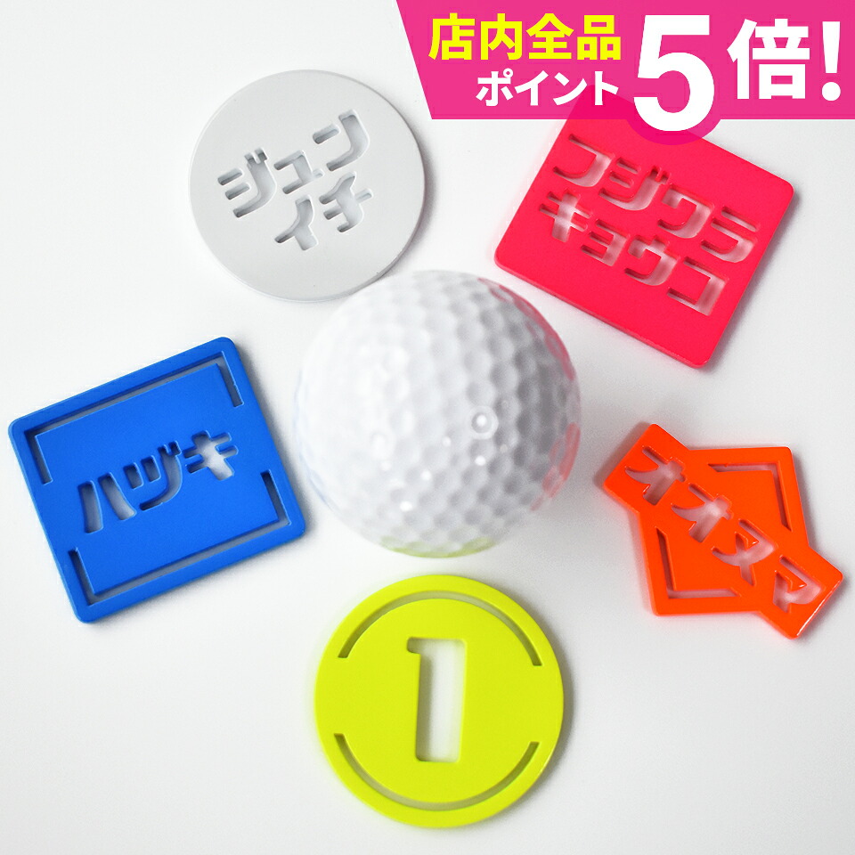 ゴルフマーカー 名入れ マグネット 蛍光 ゴルフマーカー おしゃれ ボールマーカー 【カタカナ】【レトロな書体がおしゃれなゴルフマーカー マーカムシリーズ レトポ】オリジナル マグネット に付く プレゼント コンペ 景品 マーカム