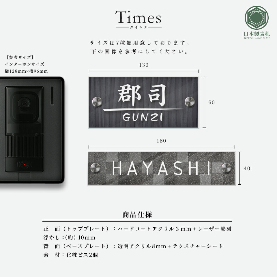 期間限定セール 表札 ポスト 表札 おしゃれ マンション アクリル アクリル 玄関 表札 玄関 名札 レーザー彫刻 アルファベット 表札 戸建 シール 英語 漢字 ステンレス調 木目調 レーザー彫刻 表札 アクリル 簡単取り付け表札 組み合わせアクリル表札 Times スカルプ