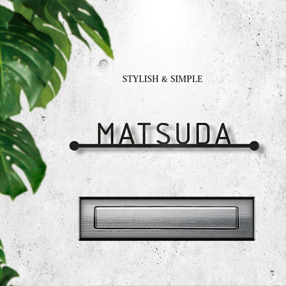 超コスパ最強 ポイント付与中 表札 戸建て おしゃれ アイアン ステンレス表札 シンプルライン アイアン表札 Massage Mit Herz De