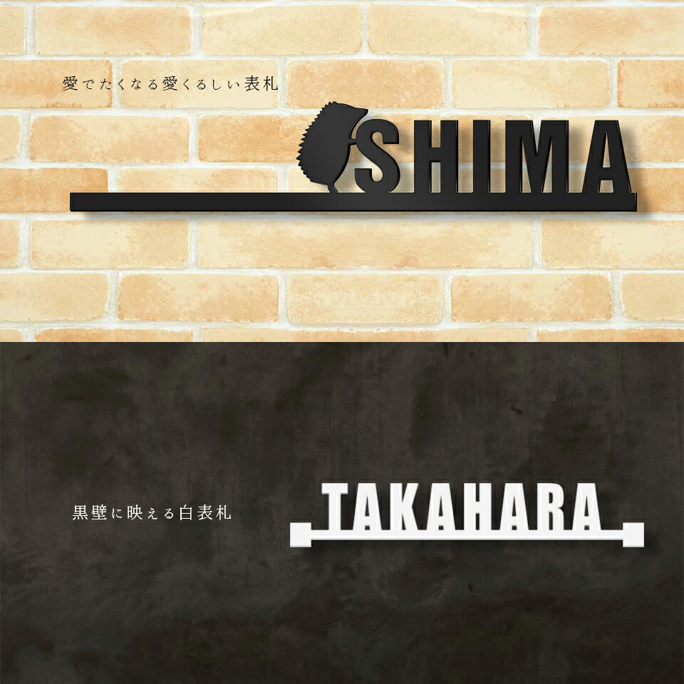 超コスパ最強 ポイント付与中 表札 戸建て おしゃれ アイアン ステンレス表札 シンプルライン アイアン表札 Massage Mit Herz De