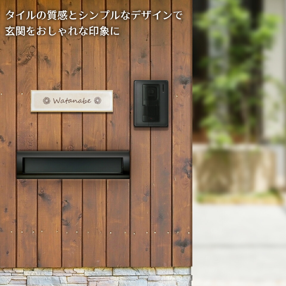表札 瓦 オシャレ 御洒落なチーフ方形タイル表札 Engraving Recver エングラビング タイル表札 戸建 アパートメント 赤裸裸 デザイン 命家政婦 ミニ 国産 二ハウスキーピング 門ばしら キャパシティー門柱 リアル おすすめ表札 Ph Services