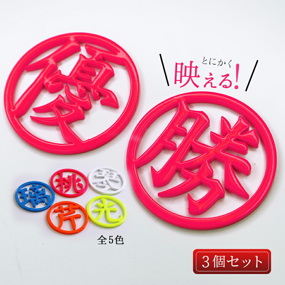 ゴルフマーカー 名入れ おしゃれ 目立つ オーダーメイドステンレス製ゴルフマーカー 漢字一文字 デザインマーカー ステンレス デザイン デコ プレゼント コンペ 景品 一文字 漢字 最大 オフ