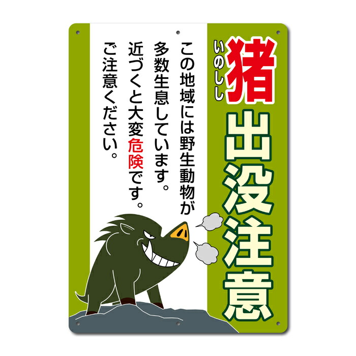 USA 森林局看板　野生動物エリア 関東森林管理局/赤谷の森・野生生物カード