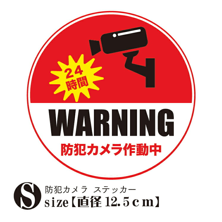 防犯 カメラ 作動 中 ステッカー 代引き手数料無料, 42% 割引 | yescare.co.uk