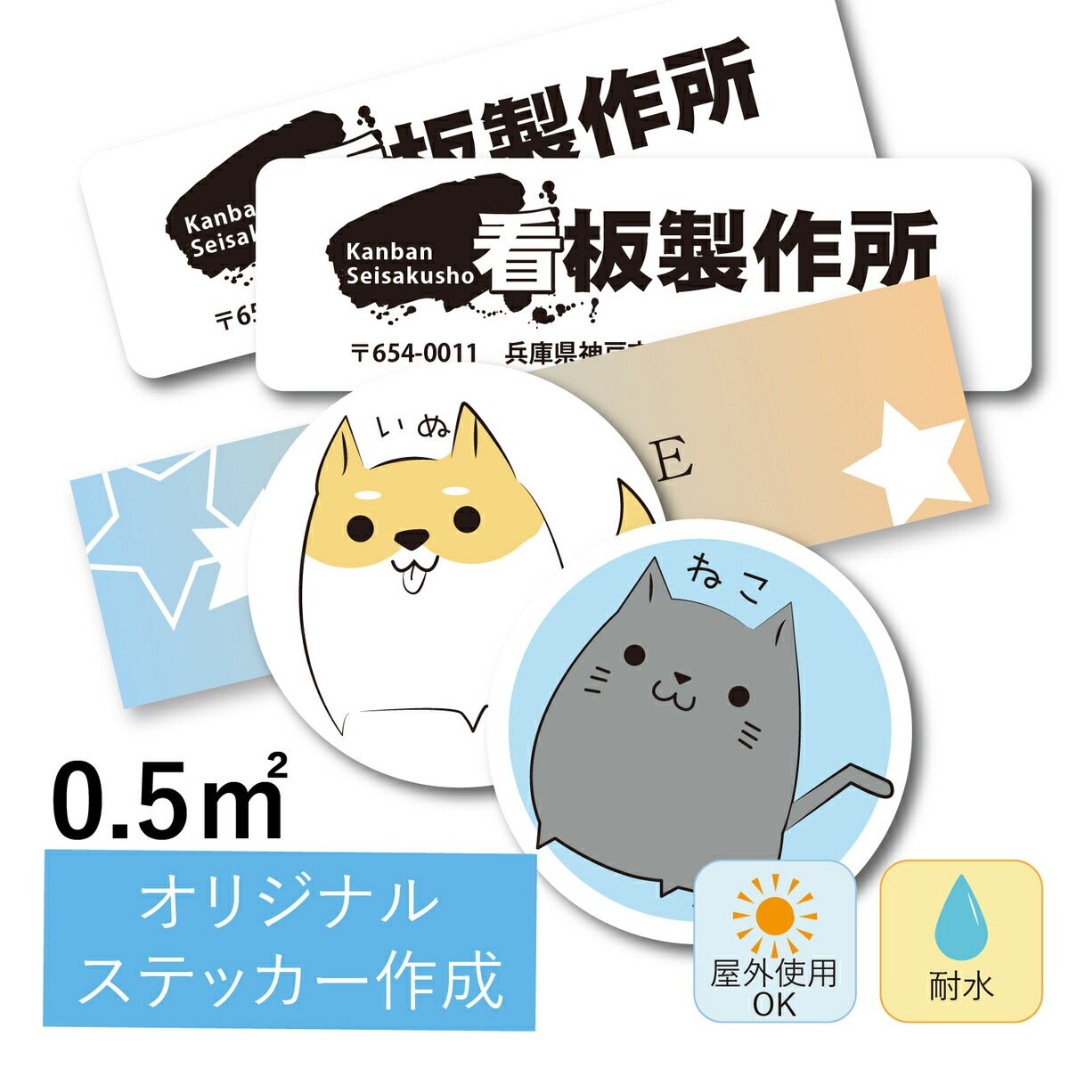 楽天市場】【データ入稿】 オリジナル シール ステッカー 作成 耐水