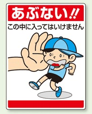 新着危険 立入禁止 イラスト 無料 美しい花の画像