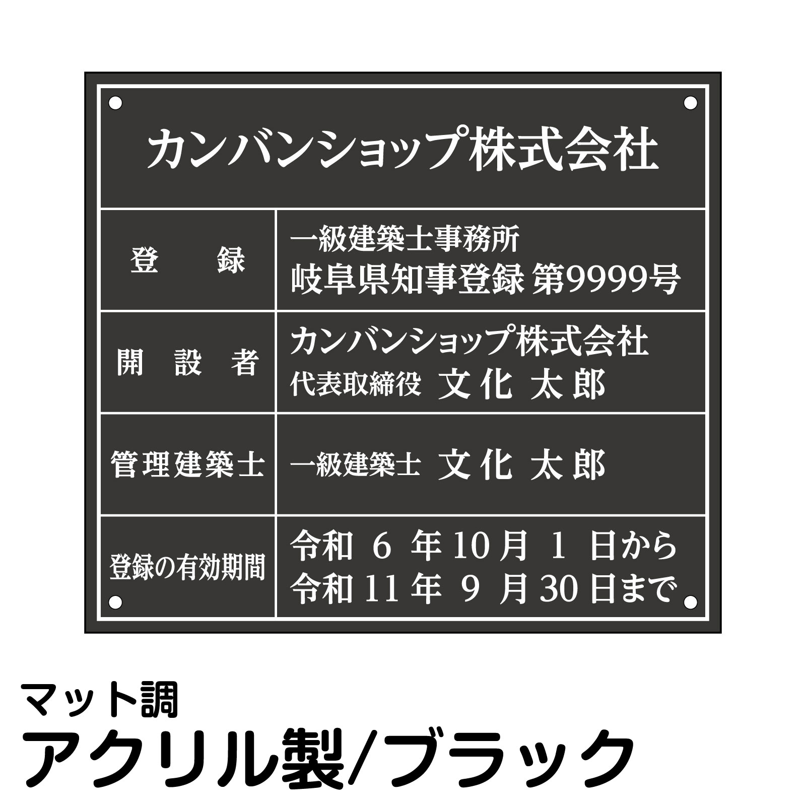 【該当者さま専用作品につきご購入不可となります】2点 楽天市場】業者票/許可票不動産「建設業の許可票」(アクリル板
