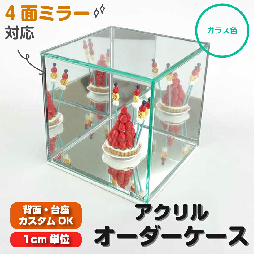 楽天市場】透明UVカット コレクションケース アクリルケース 箱 楽天市場】透明UVカット コレクションケース アクリルケース 箱
