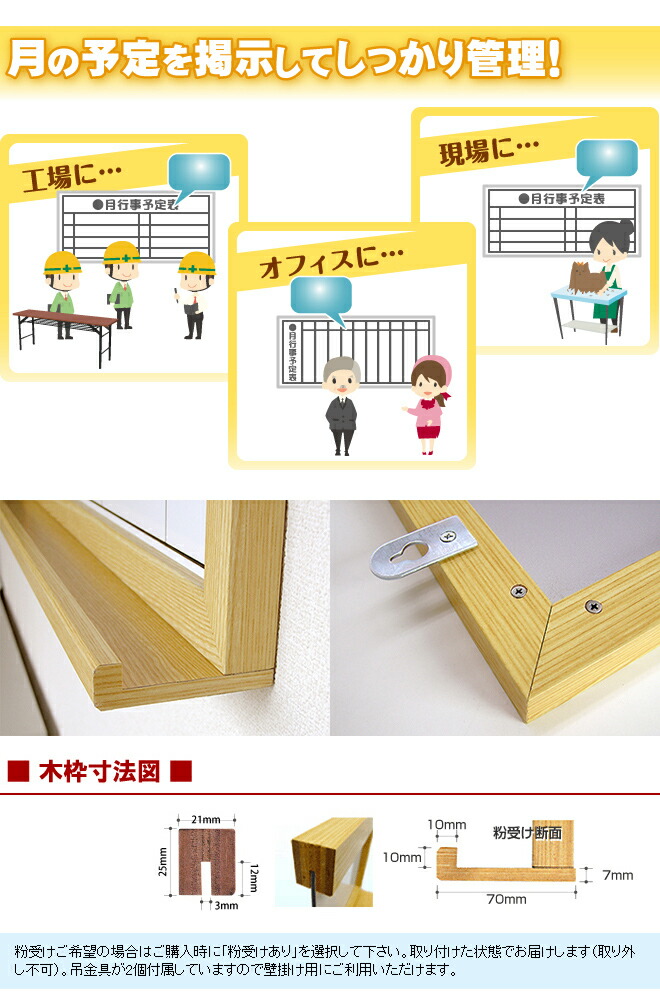 楽天市場 黒板 月間 予定表 行動予定表 ホワイトボード 61cm 91cm 木枠 マーカータイプ 壁掛け カレンダー 610 910 オンライン授業 レッスン 自宅で板書 看板ショップ