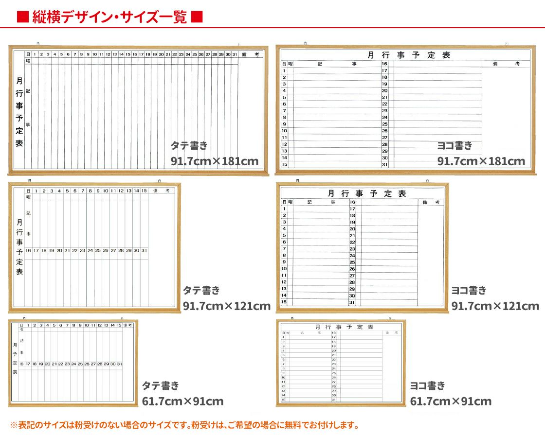 楽天市場 黒板 月間 予定表 行動予定表 ホワイトボード 91cm 121cm 木枠 マーカータイプ 壁掛け カレンダー 910 1210 オンライン授業 レッスン 自宅で板書 看板ショップ