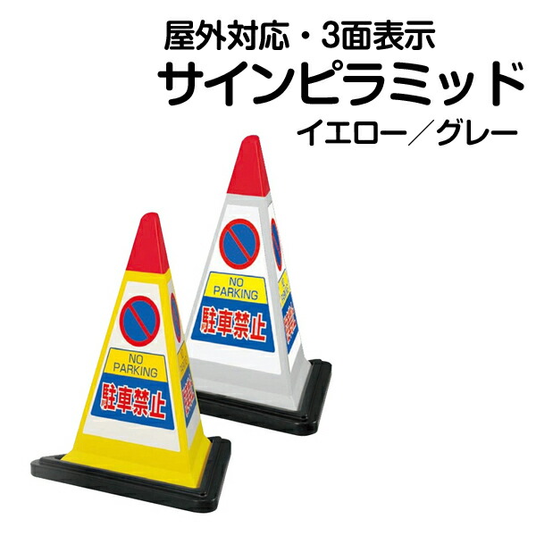 樹脂スタンド看板 サインキュート 空車 駐車場 片面表示 注水式 標識 立て看板 反射なし 青色 屋外対応 スタンド看板