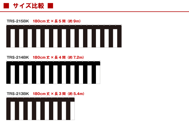 楽天市場 厚手 黒白幕 高さ 180cm 長さ 9m 5間 黒白紐 付き 本染め縫い合わせ 式典幕 祭 弔事慶事 神事 告別式 仏事 鯨幕 900cm 看板ショップ