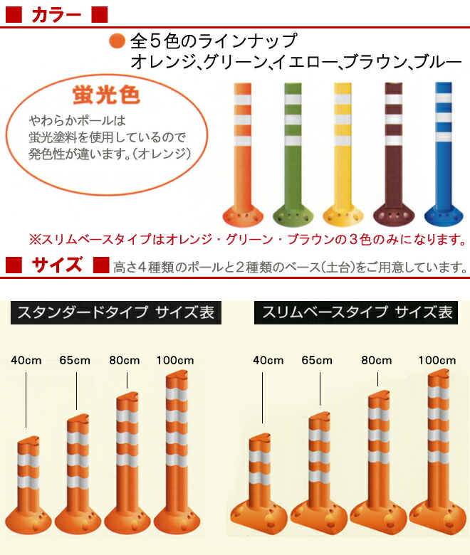 楽天市場 駐車場 ポール 進入禁止 ポストフレックス 高さ 65cm スタンダードタイプ 接着剤付き 看板ショップ