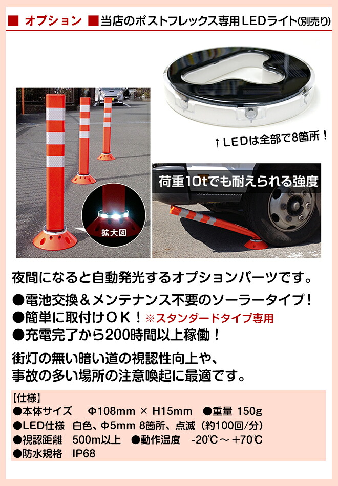 気質アップ 楽天市場 駐車場 ポール 進入禁止 ポストフレックス 高さ 80cm スタンダードタイプ 接着剤付き 看板ショップ 即納特典付き Lexusoman Com