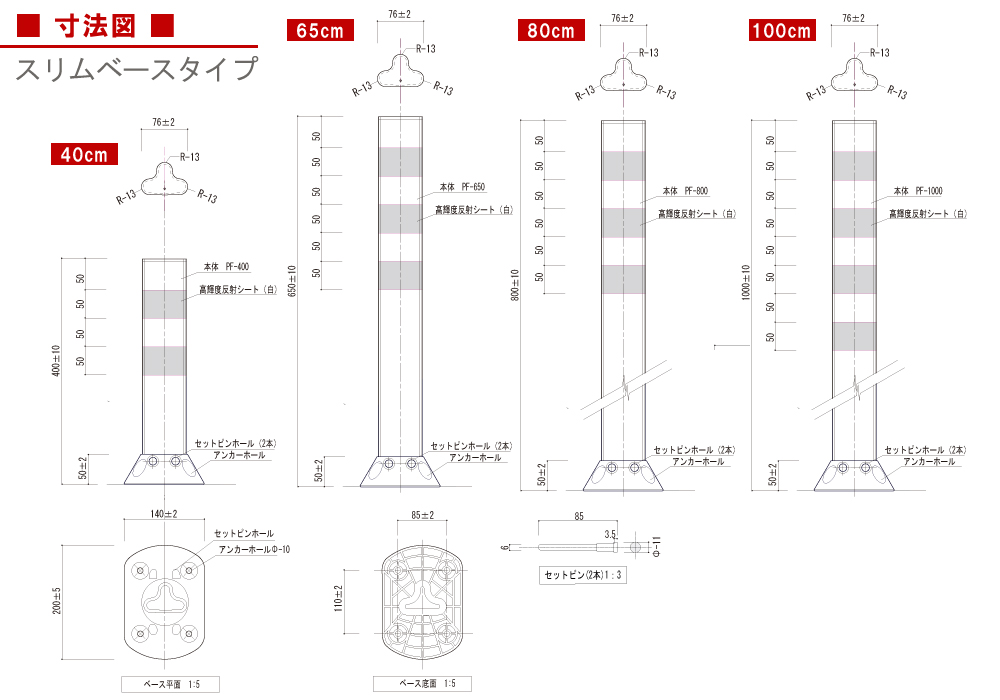 楽天市場 駐車場 ポール 進入禁止 ポストフレックス 高さ 80cm スリムベースタイプ 接着剤付き 看板ショップ