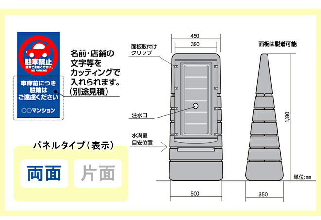 立て看板 マルチポップサイン 駐車場 看板ショップ 駐車禁止 スタンド看板 紅白幕 スタンド看板 標識 駐車場看板 駐車禁止 両面表示 注水式のプラスチック看板なので扱いが楽 Pお客様専用 駐車禁止 矢印 契約車専用 身障者優先タイトル他