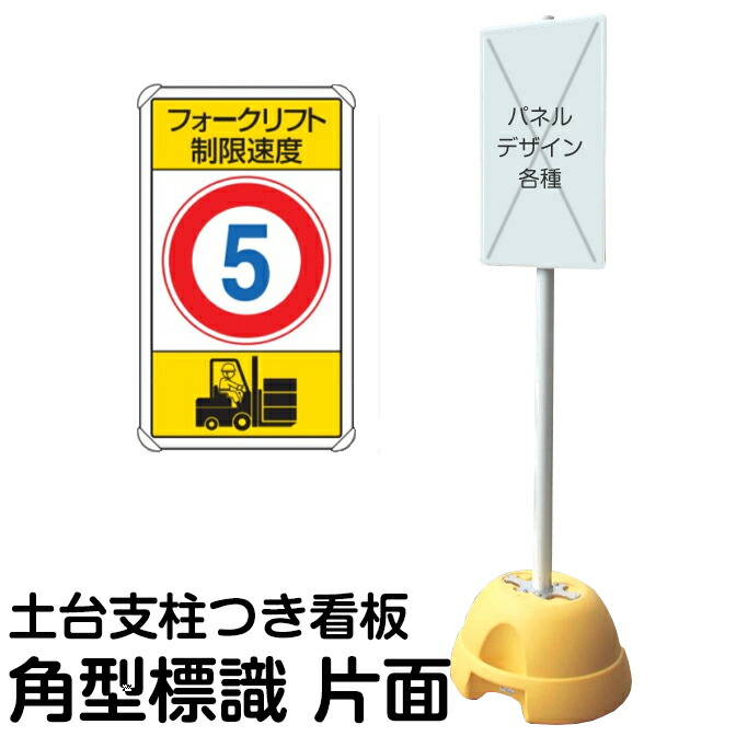 期間限定値下げ中です！超レアアイテム☆北斗星☆パネル看板 楽天市場】大型ポールスタンド看板 標識 土台支柱 片面表示