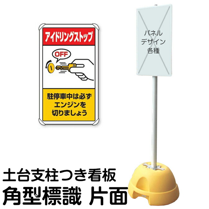 駐車場　スタンド看板 楽天市場】駐車禁止 スチール置き看板 / 屋外 両面 スタンド看板
