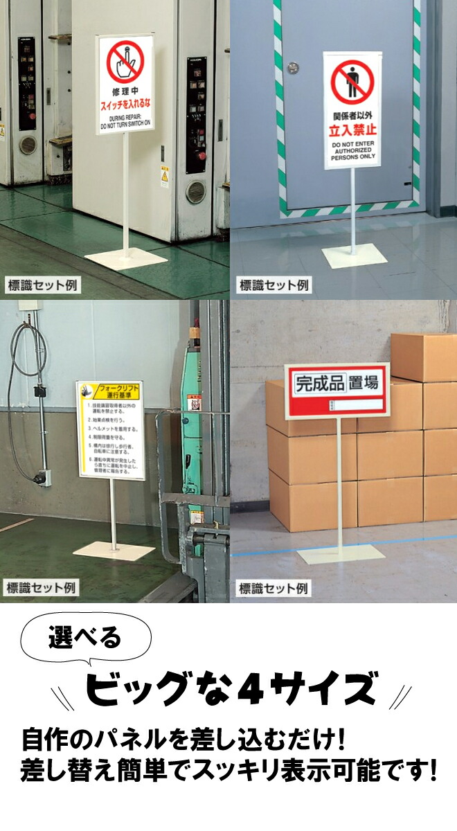 楽天市場 立て看板 標識用 スタンド 鉄板ベースタイプ 小サイズ 45cm 30cm 屋内用 印刷物差し替え 案内表示 案内板 受付 無人案内 誘導 来客用 貼り紙 玄関 オフィス 事務所 入口 フレーム 看板ショップ