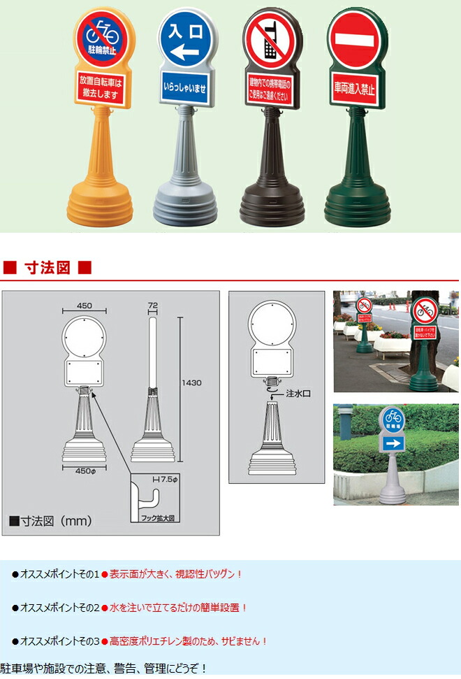 スタンド看板 片面表示立て看板注水式のプラスチック看板 Pマーク 駐車場 誘導矢印 駐車禁止 立入禁止 お客様専用駐車場ほかタイトルあり 取り寄せ品 立て看板駐車場スタンド看板標識